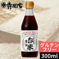 寺岡家のグルテンフリーお米醤油