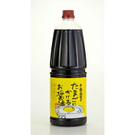 たまごにかけるお醤油1800ml　寺岡有機醸造　寺岡家　卵かけご飯醤油 しょうゆ かけしょうゆ うまくち 卵…