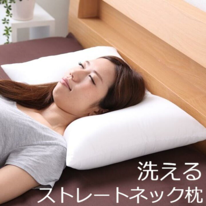 楽天市場】【2サイズ】枕 まくら マクラ 肩こり 首こり ストレート
