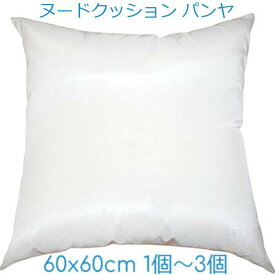 クッション 60×60cm 1個-3個 低反発 カポック綿 背当て 大きい 中身 中材 パンヤ ヌード ソファー用 ベッド用 リビング用 硬め 厚みある へたらない 正方形 ホワイト