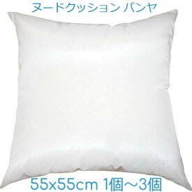 クッション 55×55cm 1個-3個 低反発 カポック綿 大きい 背当て 中身 中材 パンヤ ヌード ソファー用 ベッド用 リビング用 硬め 厚みある へたらない 正方形 ホワイト