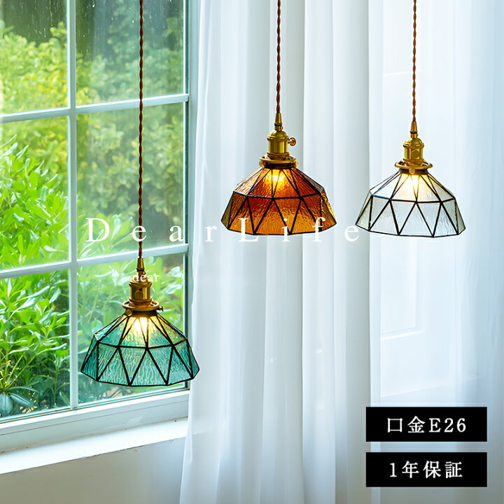楽天市場】ペンダントライト 1灯 北欧 ガラス ライト おしゃれ 吊り  