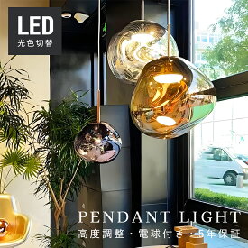 ペンダントライト 1灯 北欧 ライト おしゃれ 吊り下げライト 吊り下げ照明 アンティーク ダイニングライト キッチンライト led ペンダントランプ 電気 照明 キッチン 間接照明 レトロ リビング ダクトレール 引掛けシーリング