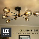 ＼1500円OFF お買い物マラソン+5倍／ シーリングライト おしゃれ 6灯 LED 北欧 ガラス 6畳 8畳 10畳 調色 引っ掛けシーリング 照明 ライト リビング ダイニング 寝室 カフェ レトロ アンティーク 照明器具 天井照明 ペンダントライト キッチン 間接照明 インテリア 電気