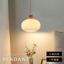 ペンダントライト 1灯 北欧 おしゃれ 吊り下げライト 木 アンティーク ダイニングライト キッチンライト led ペンダントランプ 電気 照明 キッチン照明 間接照明 レトロ クリア リビング照明 ダクトレール 引掛けシーリング