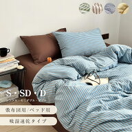 【スーパーSALE半額★更に10％OFF】 布団カバー シングル 3点セット 寝具カバーセット 布団カバーセット …