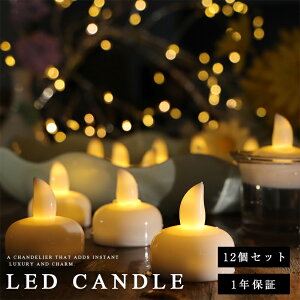 wΓ_Ix LED Lh eB[Cg LhCg 3.8cm 12Zbg   dr k 킢 ԐڏƖ Q drt LEDLh ~j ledLhCg 