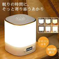 授乳ライト 便利なリモコン付き！ ＼コードレス＆大容量バッテリー搭載／ 1200mAh ナイトライト 卓上ライ…