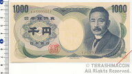 11-81　夏目漱石　1000円（褐（茶）/2桁）　未使用　[　KV500000F　]　【寺島コイン】
