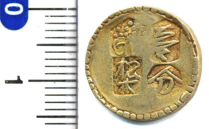 楽天市場】09-87 甲州一分金（背重） 美品 日本貨幣商協同組合鑑定書 