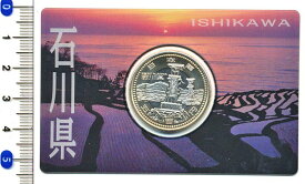 07-138　500円バイカラー・クラッド貨幣セット　”石川県”（Aセット)　【寺島コイン】