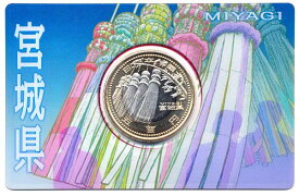 07-126　500円バイカラー・クラッド貨幣セット　”宮城県”（Aセット)　【寺島コイン】