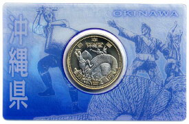 07-120　500円バイカラー・クラッド貨幣セット　”沖縄県”（Aセット)　【寺島コイン】