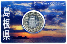 07-103　500円バイカラー・クラッド貨幣セット　”島根県”（Aセット)　【寺島コイン】