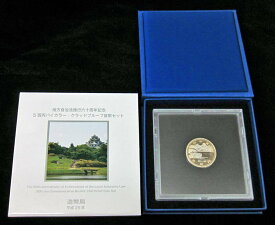07-129　500円バイカラー・クラッド貨幣セット　プルーフ単体セット『岡山県』　【寺島コイン】