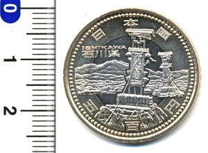 500~oCJ[Nbh݁iΐ쌧j@26N/2014@yRCz