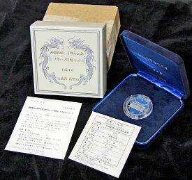 沖縄復帰20周年記念　500円プルーフ白銅貨　平成4年/1992　【寺島コイン】