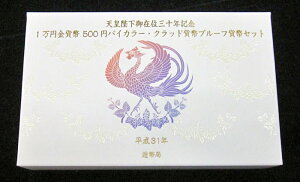 05-59　天皇陛下御在位30年記念一万円金貨幣及び五百円バイカラー・クラッド貨幣プルーフ貨幣セット