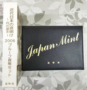 06-45�@�ߑ���{�̖閾���`�~�̒a���`�@2006/����18�N�@�y�����R�C���z