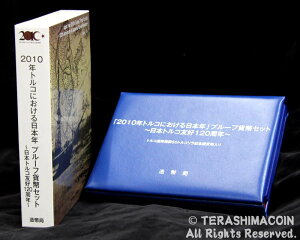 yJiz06-65@2010NgRɂ{NigRݓj@v[tݕZbg@2010/22N@yRCz