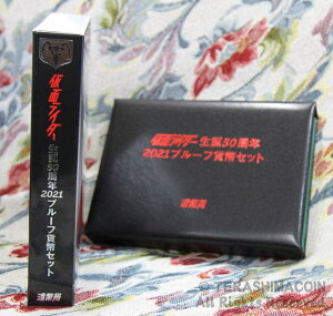 036-121@ʃC_[a50N2021v[tݕZbg@2021/ߘa3N@yRCz