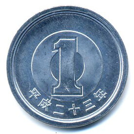 1円アルミ貨（平成23年/2011/未使用）　【寺島コイン】