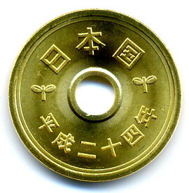 5円黄銅貨/ゴシック体（平成24年/2012/未使用）　【寺島コイン】