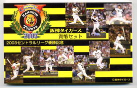 04-169　セントラルリーグ優勝　阪神タイガース　2003/平成15年　【寺島コイン】