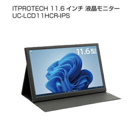 ITPROTECH 11.6インチ 液晶モニター LCD11HCR-IPS