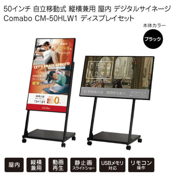 I61☆デジタルサイネージ☆リモコン付 2019年製 看板 SDカード対応 