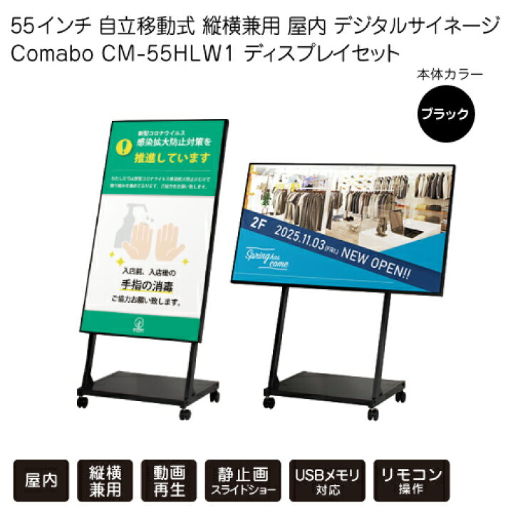 デジタルサイネージ（55インチ）格安でお譲り致します。飲食店などに 