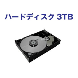 【 ハードディスク 3TB 】 ウエスタンデジタル 製 WD30PURX