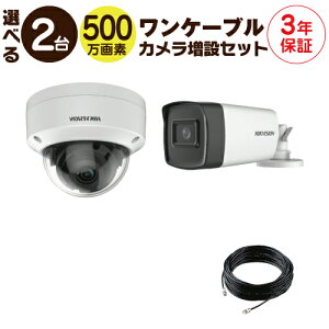 y 500f P[u J݃Zbg z 2 Op p I P[ut HD-TVI FIXY ԊOt obg^ h[^ J