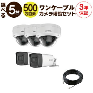 y 500f P[u J݃Zbg z 5 Op p I P[ut HD-TVI FIXY ԊOt obg^ h[^ J