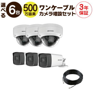 y 500f P[u J݃Zbg z 6 Op p I P[ut HD-TVI FIXY ԊOt obg^ h[^ J