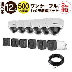 y 500f P[u J݃Zbg z 12 Op p I P[ut HD-TVI FIXY ԊOt obg^ h[^ J