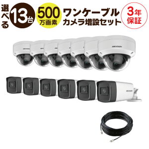 y 500f P[u J݃Zbg z 13 Op p I P[ut HD-TVI FIXY ԊOt obg^ h[^ J