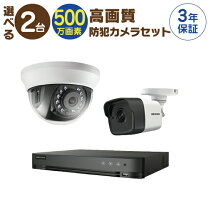 楽天市場】防犯カメラ2台 hddの通販