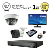 楽天市場】モニター 24インチ（防犯カメラ｜防犯関連グッズ）：日用品 