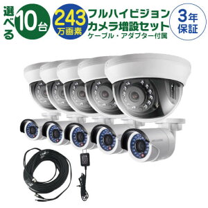 y tnCrW J݃Zbg z 10 Op p I P[u A_v^[t HD-TVI FIXY ԊOt obg^ h[^ J