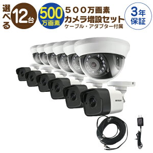 y 500f J݃Zbg z 12 Op p I P[u A_v^[t HD-TVI FIXY ԊOt obg^ h[^ J