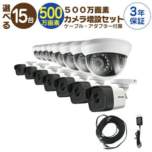 y 500f J݃Zbg z 15 Op p I P[u A_v^[t HD-TVI FIXY ԊOt obg^ h[^ J