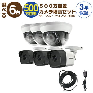 y 500f J݃Zbg z 6 Op p I P[u A_v^[t HD-TVI FIXY ԊOt obg^ h[^ J