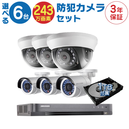 防犯カメラ 監視カメラ 6台 屋外用 屋内用 から選択 防犯カメラセット 監視カメラセット 8ch ハードディスクレコーダー HDD1TB付属 HD-TVI FIXレンズ 赤外線付き バレット型 ドーム型 カメラ 遠隔監視可