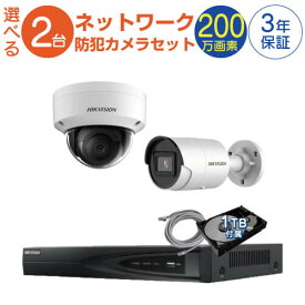 監視カメラ 屋外 用 屋内 用 2台から 選択 防犯カメラセット 監視カメラセット 4ch POE内蔵 ネットワーク 録画機　HDD1TB付属 FIXレンズ 赤外線付き バレット型 ドーム型 ネットワークカメラ IPカメラ 遠隔監視可
