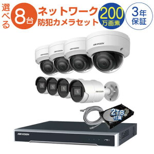 �h�ƃJ���� �Ď��J���� 8�� ���O�p �����p ����I�� �h�ƃJ�����Z�b�g �Ď��J�����Z�b�g 8ch POE���� �l�b�g���[�N �^��@ /HDD2TB�t�� FIX�����Y �ԊO���t�� �o���b�g�^ �h�[���^ �l�b�g���[�N�J