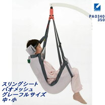 楽天市場】【法人様限定】モリトー スリングシート パオメッシュ パオ 
