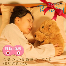 【プレゼント用ラッピング仕様】 群馬電機 Relapy リラピー 癒し系 ペット型 抱き枕 ぬいぐるみ ペット いぬ 癒しと温もりで快眠へ ストレスケア ゴールデンレトリバー