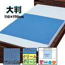 ウェルファン デニム防水シーツ 大判タイプ 110×170cm 9451