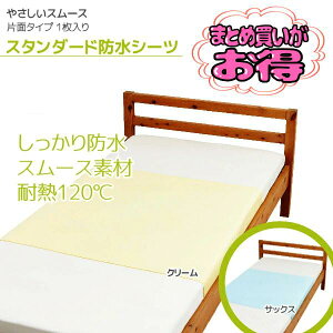 yȂ܂Ƃߔz EFt@ X^_[hhV[ci2gj ₳X[XЖʃ^Cv 90×145cm 9576